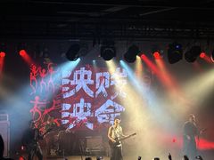 -MAO Livehouse(杭州店)