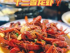 十三香龙虾-九龙奇迹海鲜大排档(万象城店)