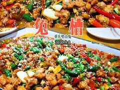 -兔槽江湖菜·重庆璧山兔(水围店)