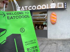 -烫面包·面包烘焙(绿地缤纷城店)