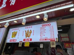 -魏记里脊肉炸炸炸(南门口店)