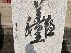 -丰都鬼城名山景区