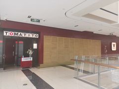 门面-TOMATITO(无限极荟店)