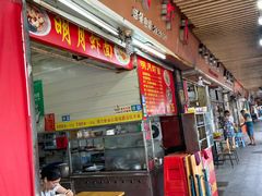 -明月虾面(厦禾路店)