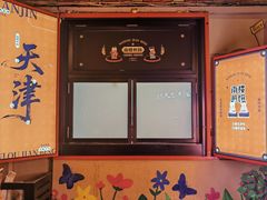 -南楼煎饼(南楼总店)