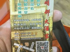 -光明邨大酒家(淮海路店)