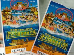 android_upload_pic-武汉玛雅海滩水公园