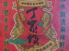 -周小亮丁家坡洋芋(全国总店)