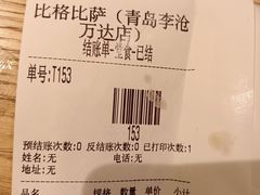 -比格比萨自助(李沧万达店)
