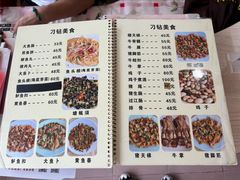 -标记好食