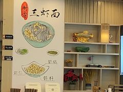 -朱洪元苏式面馆(绿宝广场店)