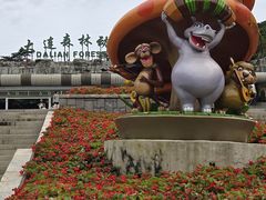 -大连森林动物园