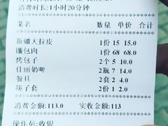 账单-新疆儿子娃娃餐厅(锦华街店)