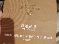 -南京凯铂精品酒店