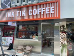 门面-INK TIK(墨滴咖啡·天安云谷店)