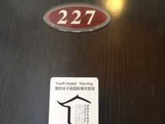 -南京夫子庙国际青年旅舍(平江府路店)