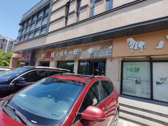 -兰州马子禄牛肉面(文景公园店)