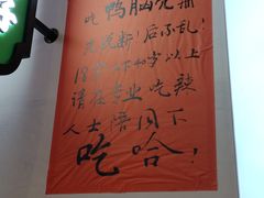 -川正旺江湖菜(三元桥店)