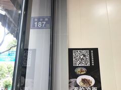 -乔伯凉面(白沙路店)