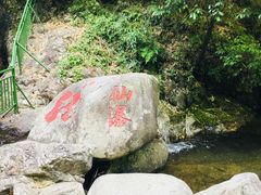-众神白水涧景区