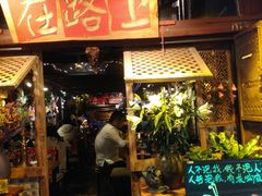 -在路上酒吧(大理古城店)
