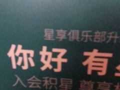 -星巴克(徐州苏宁广场B1店)