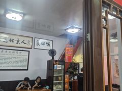 -六爷门框百年卤煮