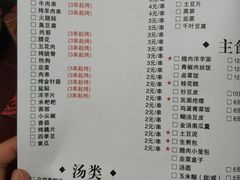 菜单-老周夜市(航空路店)