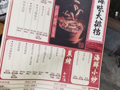 -十六蒲(桂林路店)