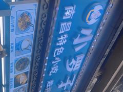 -小罗子汤店(大士院总店)