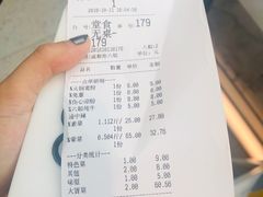 账单-成都你六姐·牛肉冒菜·麻辣香锅(长泰广场店)
