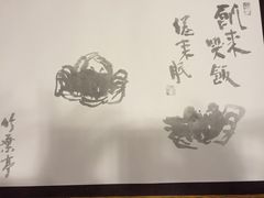 -竹叶亭(银座店)