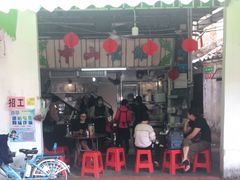 门面-凌舍好烧鹅(中山路店)