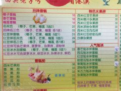 菜单-顺记冰室(宝华路店)