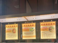 -新辣道鱼火锅(上地华联店)