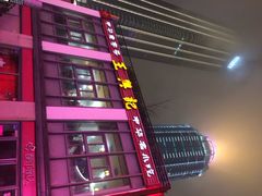 iphone_upload_pic-王興記(南禅寺店)