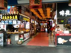-庙街旅游·美食广场(五一广场店)
