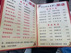 -神仙钵湘香土菜馆(光华路店)