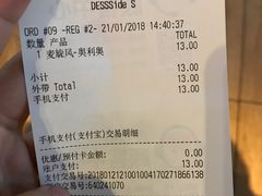 账单-麦当劳(高铁南站店)