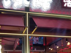 门面-鱼酷活鱼烤鱼(静安大融城店)