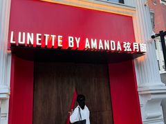 -弦月窗LUNETTE BY AMANDA(复兴路店)