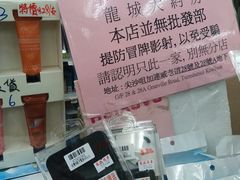 -龙城大药房