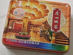 -广州酒家(文昌总店)