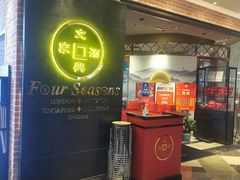 -文兴酒家(晶品店)