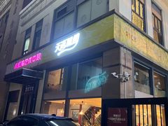 -天语雅阁(崇安寺店)