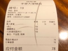 -李犟大爆鳝面·手工蟹黄包(湖滨西湖店)