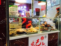 门面-王浩儿纪六孃甜皮鸭(乐山总店)