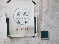 -月球咖啡retro