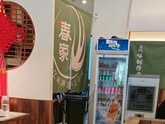 -春家·非遗手工小吃(徐汇万科广场店)