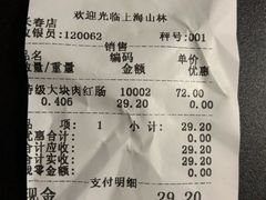 -上海市长春食品商店(淮海中路店)